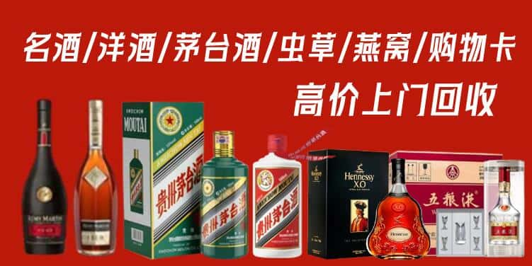 锦州市凌河回收茅台酒