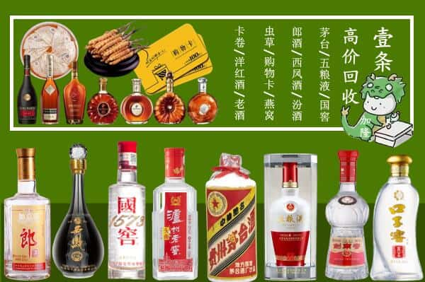 锦州市凌河回收名酒哪家好