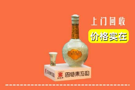 锦州市凌河回收四特酒