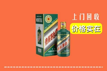 锦州市凌河回收纪念茅台酒